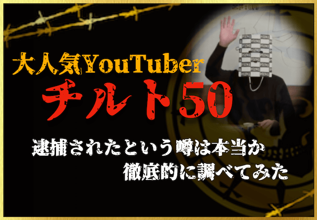 チルト50のサムネイル