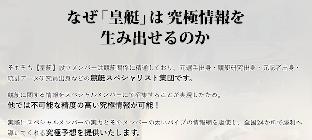 皇艇が提供する情報基について