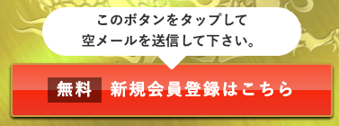 皇艇の登録フォーム（メールアドレス）