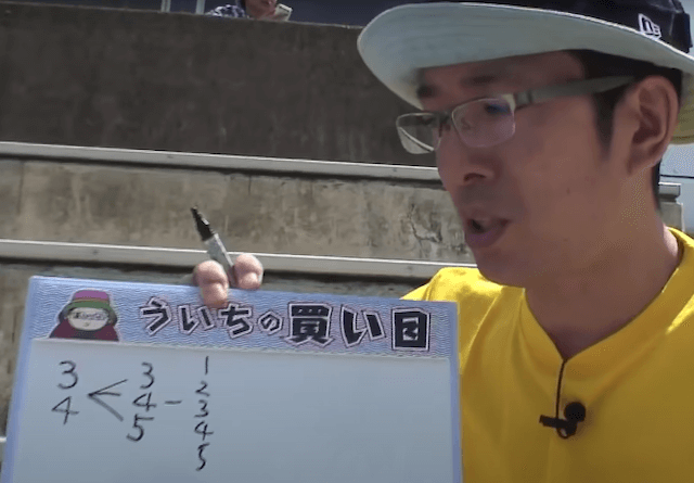 競艇プロ「ういち」さん