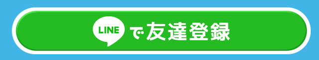 あそボートの登録方法