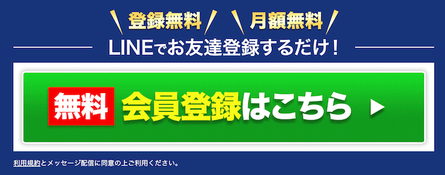 星舟の登録方法