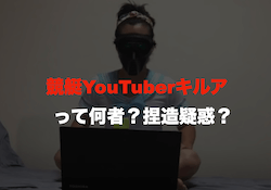 競艇YouTuberキルアのサムネイル