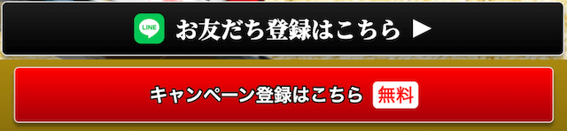 ウィンボートの登録方法