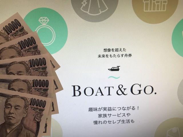 ボートアンドゴーのトップと5万円