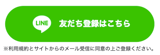 ボートアンドゴーの登録方法
