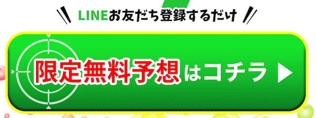 競艇バブルの登録方法