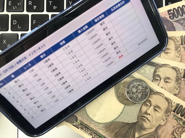 ボートセンターの払戻金2