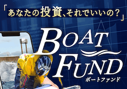 BOATFUNDのサムネイル画像