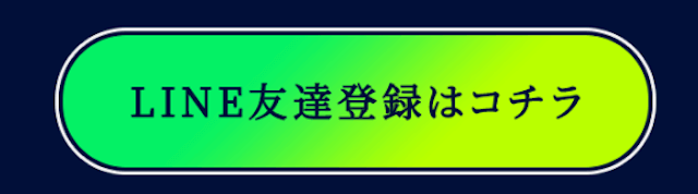 BOATFUNDの登録方法