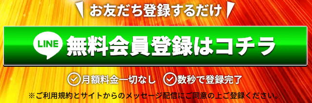 マックスボートの登録方法