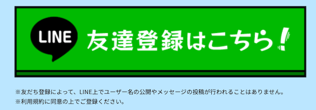 スピナビの登録方法