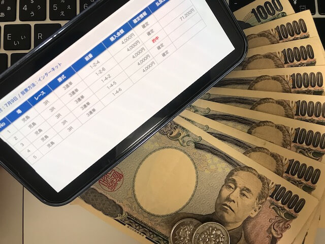 スピナビの払戻金3