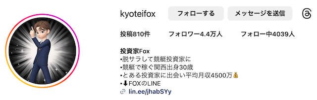 競艇Foxのインスタ