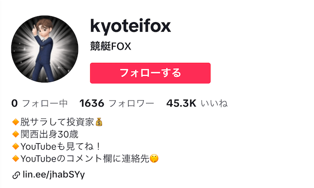 競艇FOXのTikTok