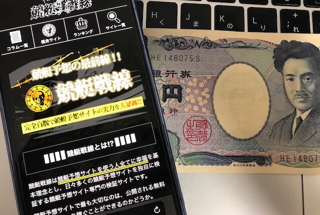 競艇で1,000円から増やす