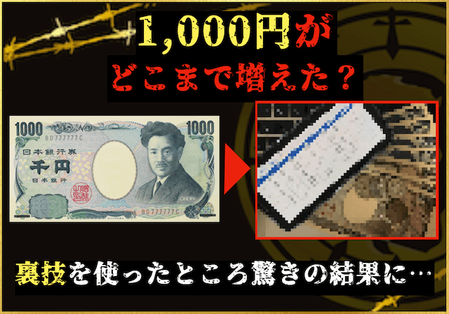 競艇で1,000円から増やす