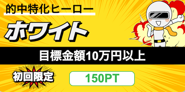ホワイト画像