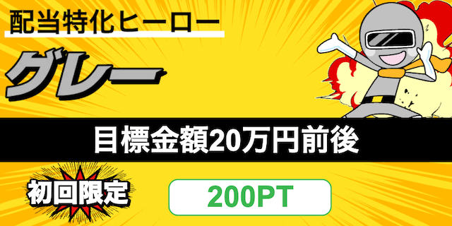 グレー画像