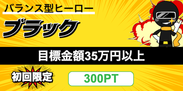 ブラック画像