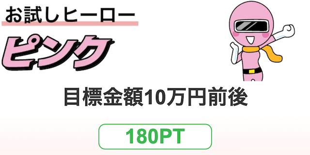 ピンク画像