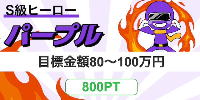 パープル画像