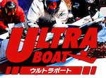 ウルトラボートのアイキャッチ画像