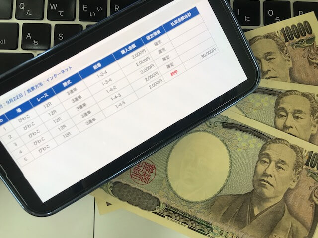 アクアマリンの無料予想の舟券3