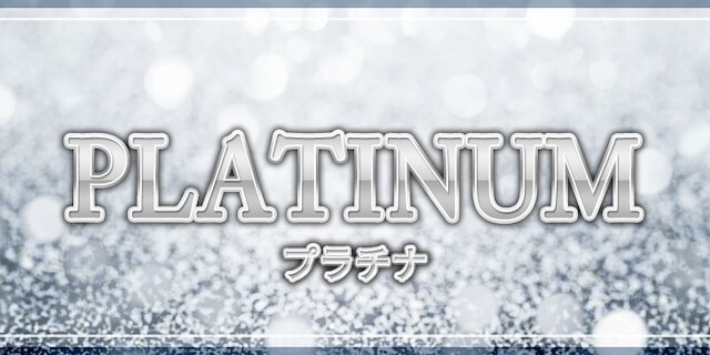 プラチナ画像