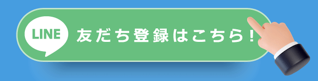 ボートタイム登録方法　LINE