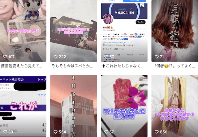 競艇みーちゃんtiktok　投稿内容