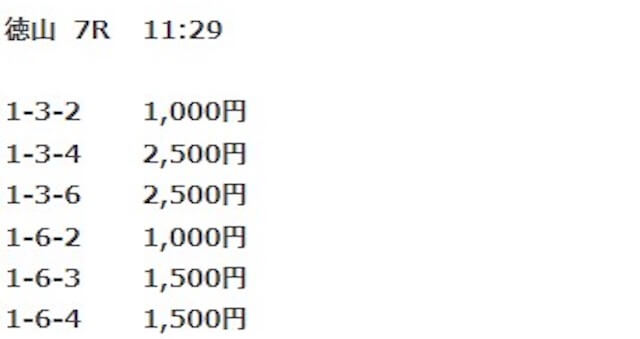 クイックボート無料予想　2023年10月4日徳山7R