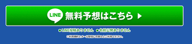 競艇トライブの登録特典