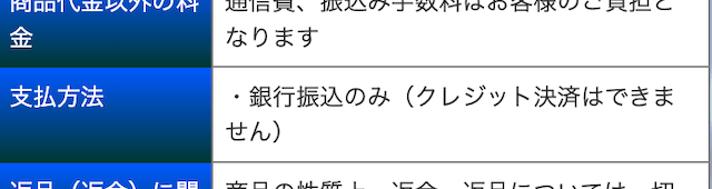 悪質な競艇予想サイトはクレジットが使えないことも