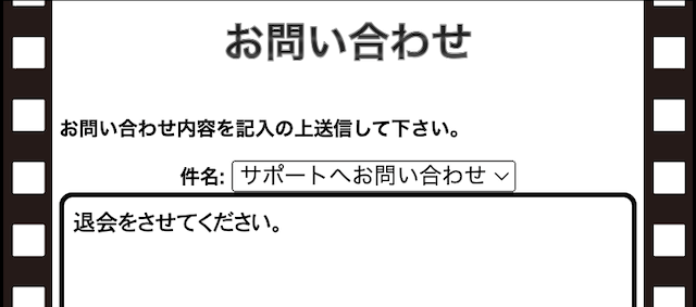 悪質な競艇予想サイトに問い合わせる