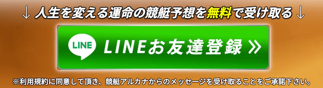 アルカナの登録方法