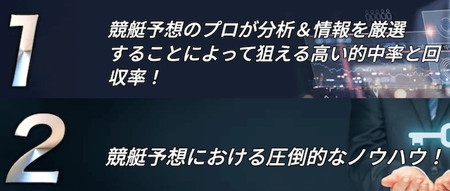 競艇アルカナの予想方法