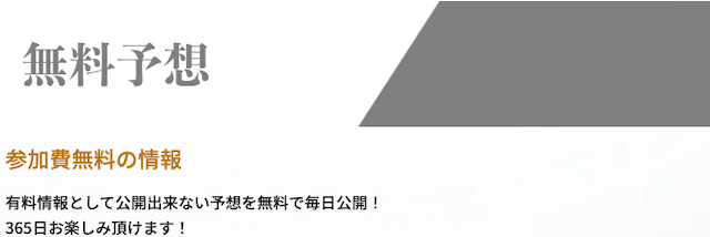 競艇アルカナ　無料予想