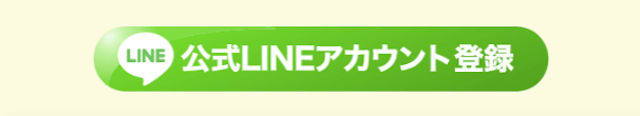 ボートプラザ　LINE登録