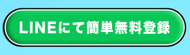 競艇マジシャンの登録方法