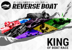 reverseboat-thumbnail