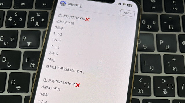 競艇将軍のnote