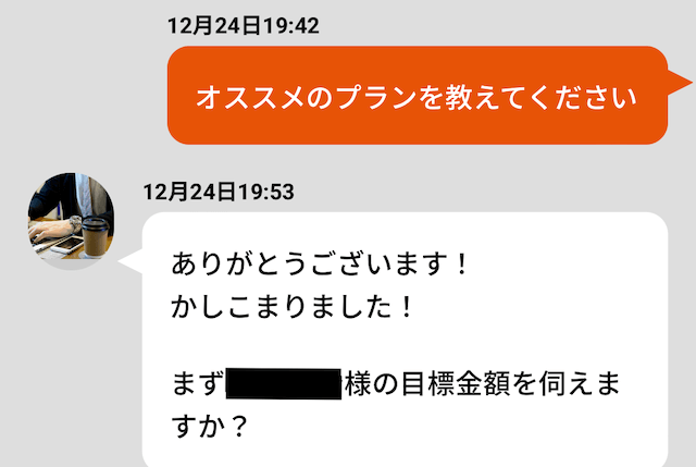 マックスボートの相談