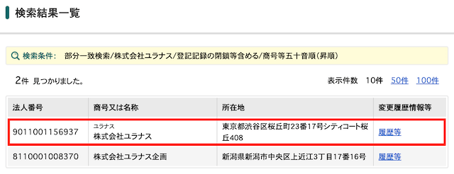 スピナビの運営会社