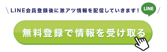 ボートアカデミー登録方法　LINE登録