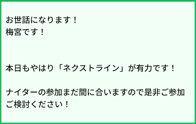 競艇ホットラインの問い合わせ対応