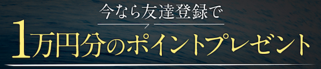 みずだびの登録特典