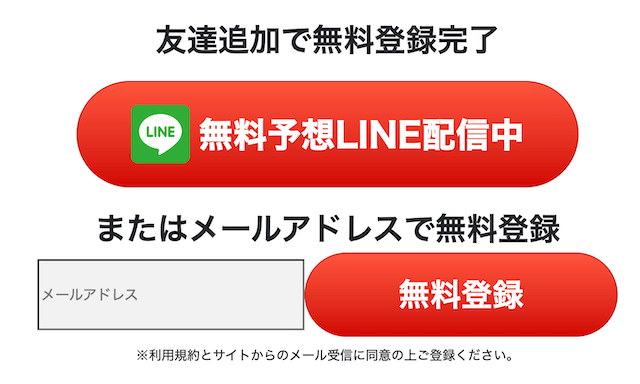 闘魂ボートの登録フォーム