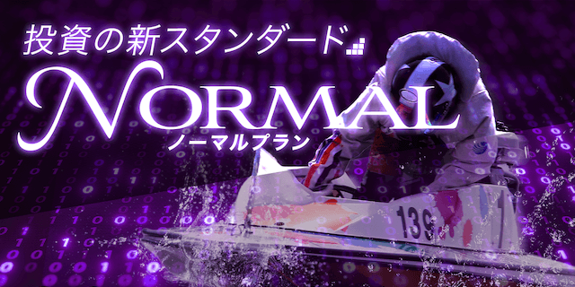 ノーマル画像