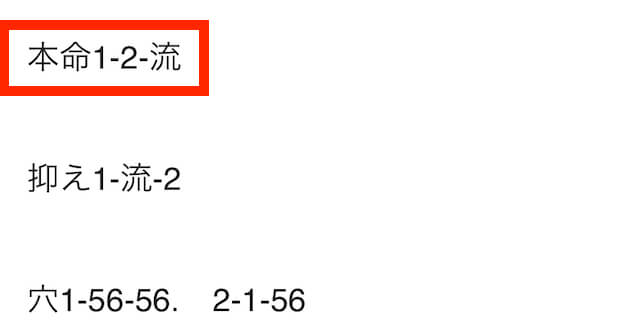 競艇予想屋てっちゃん　有料予想　2024年2月15日住之江6R